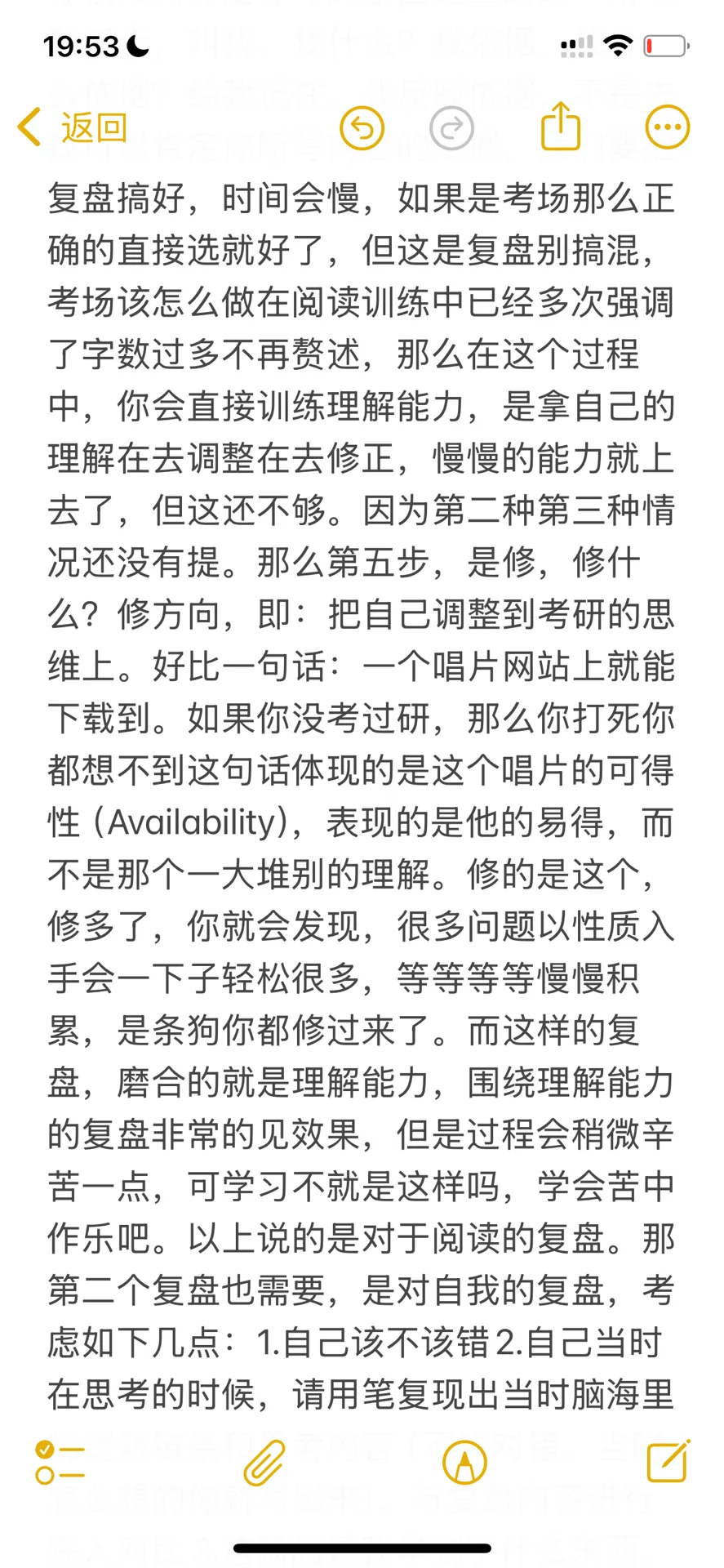 七月，向前走
