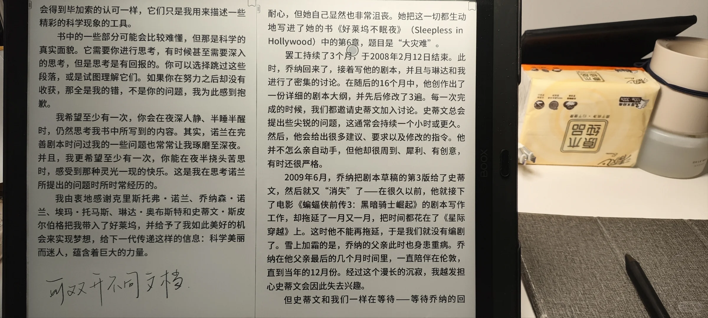 出13.3寸文石BOOX Max Lumi1代电子书阅读器