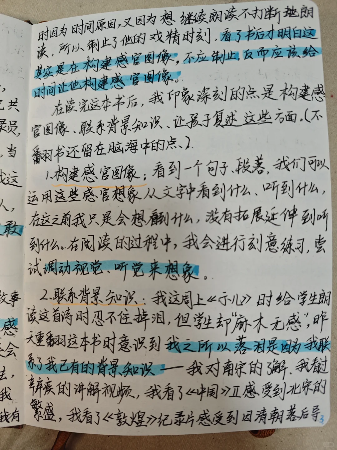 🔥我们要带给孩子阅读的愉悦感而非痛苦