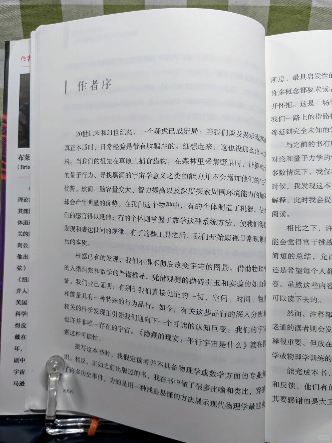 好久都没静心读书了，今天重拾书本的美好