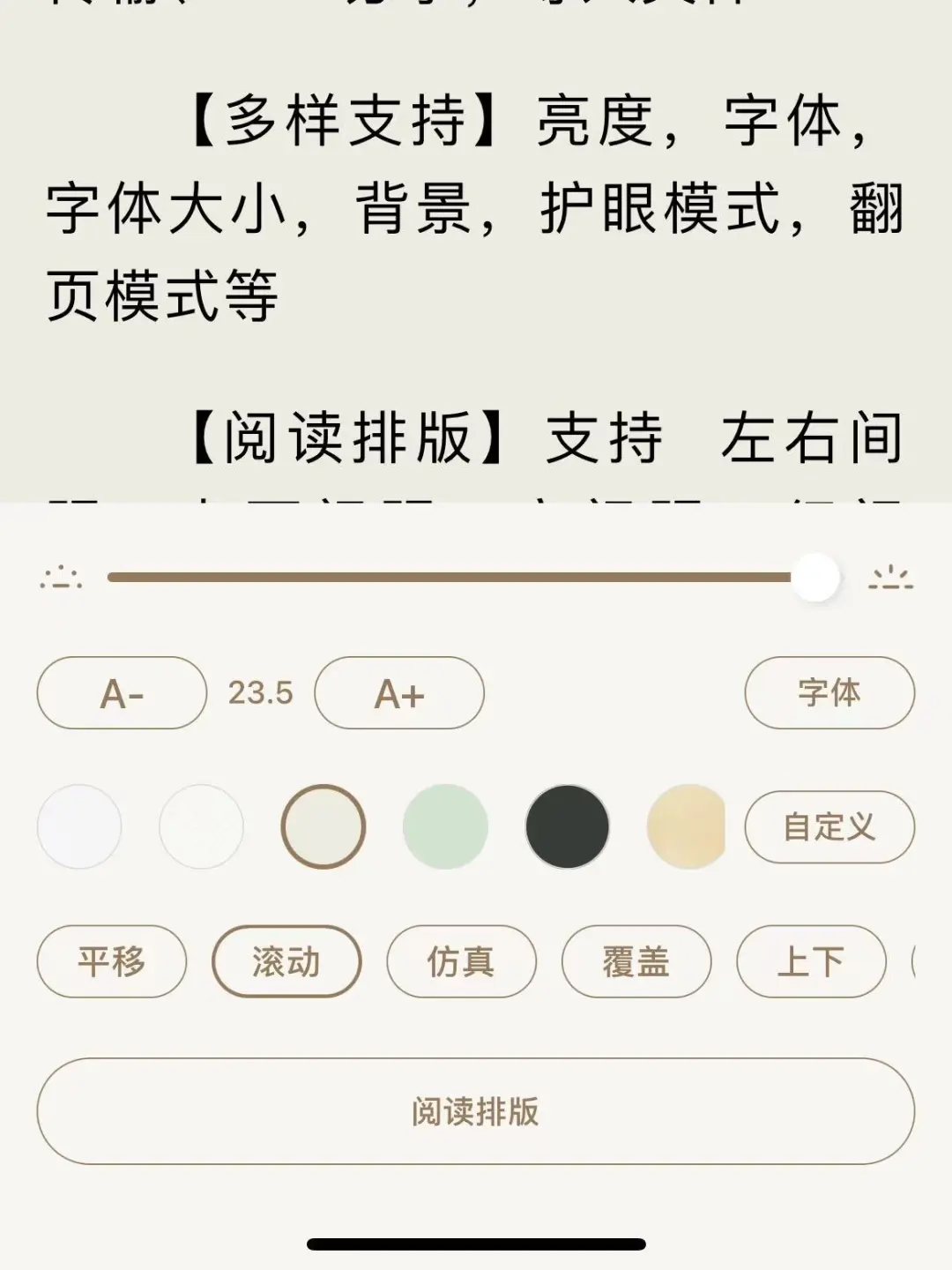 真香！好姐妹都在用的txt阅读器