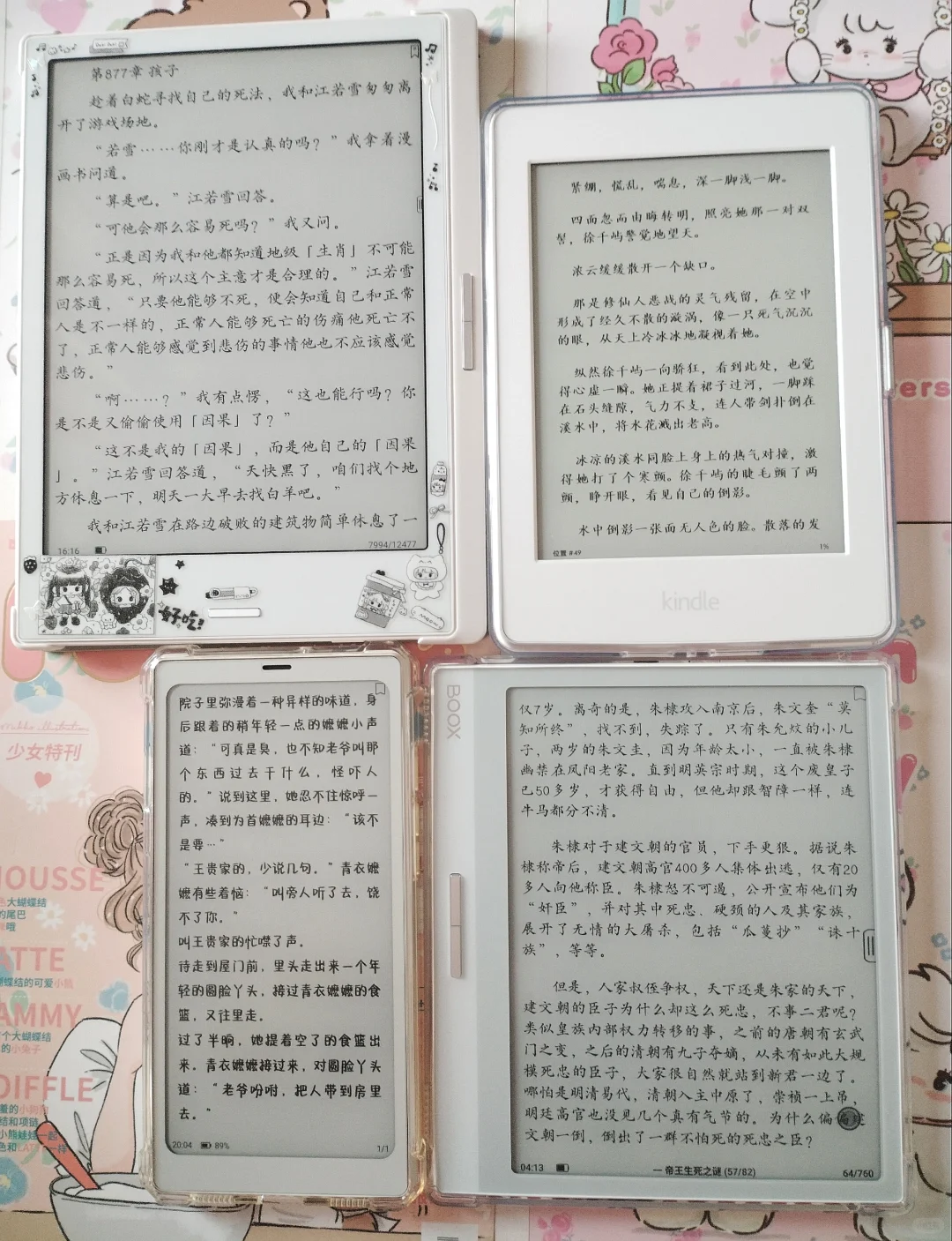 最爱用的几款白色阅读器分享～都到碗里来