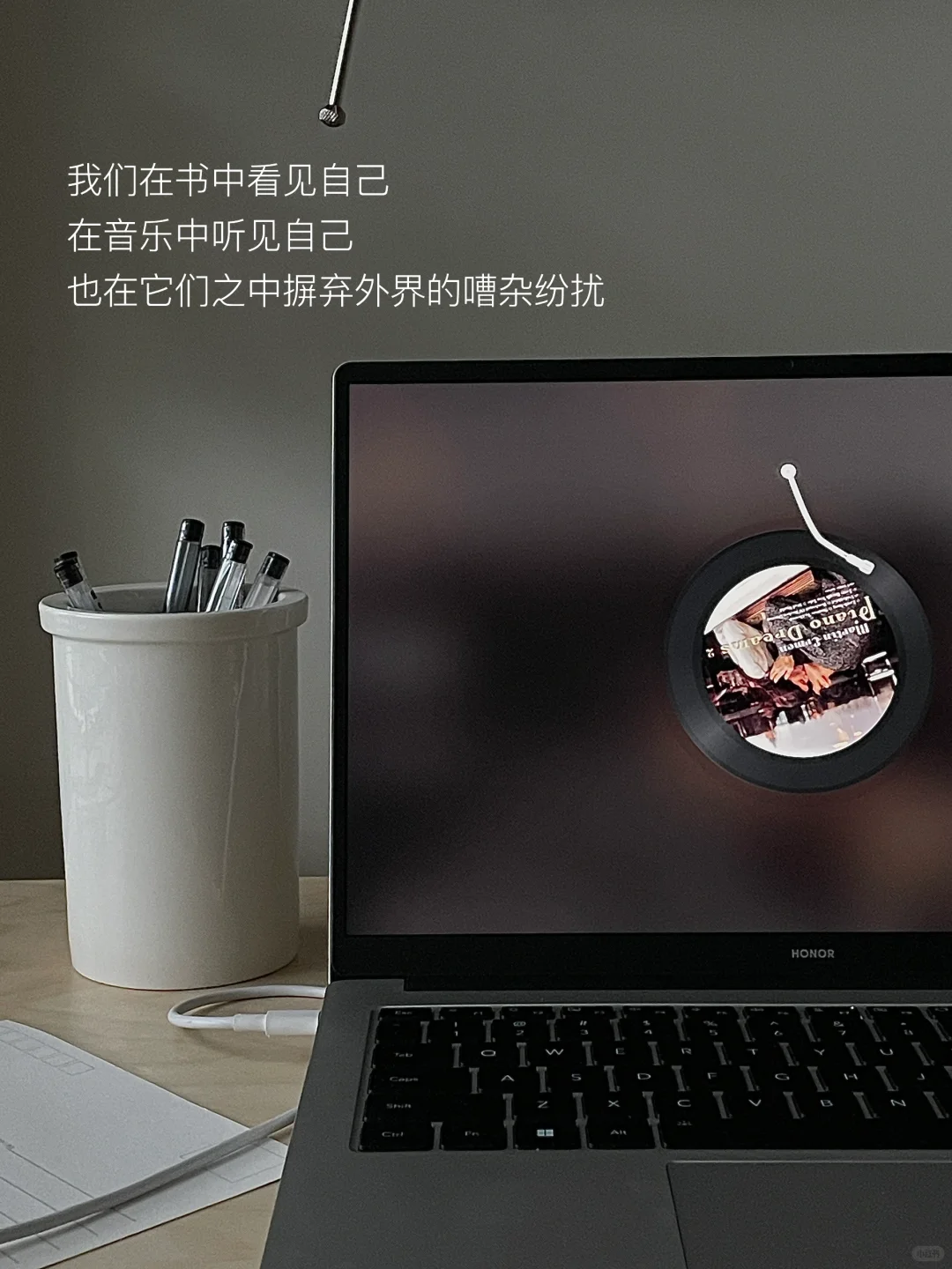 书籍和音乐，是我接近自由的方式