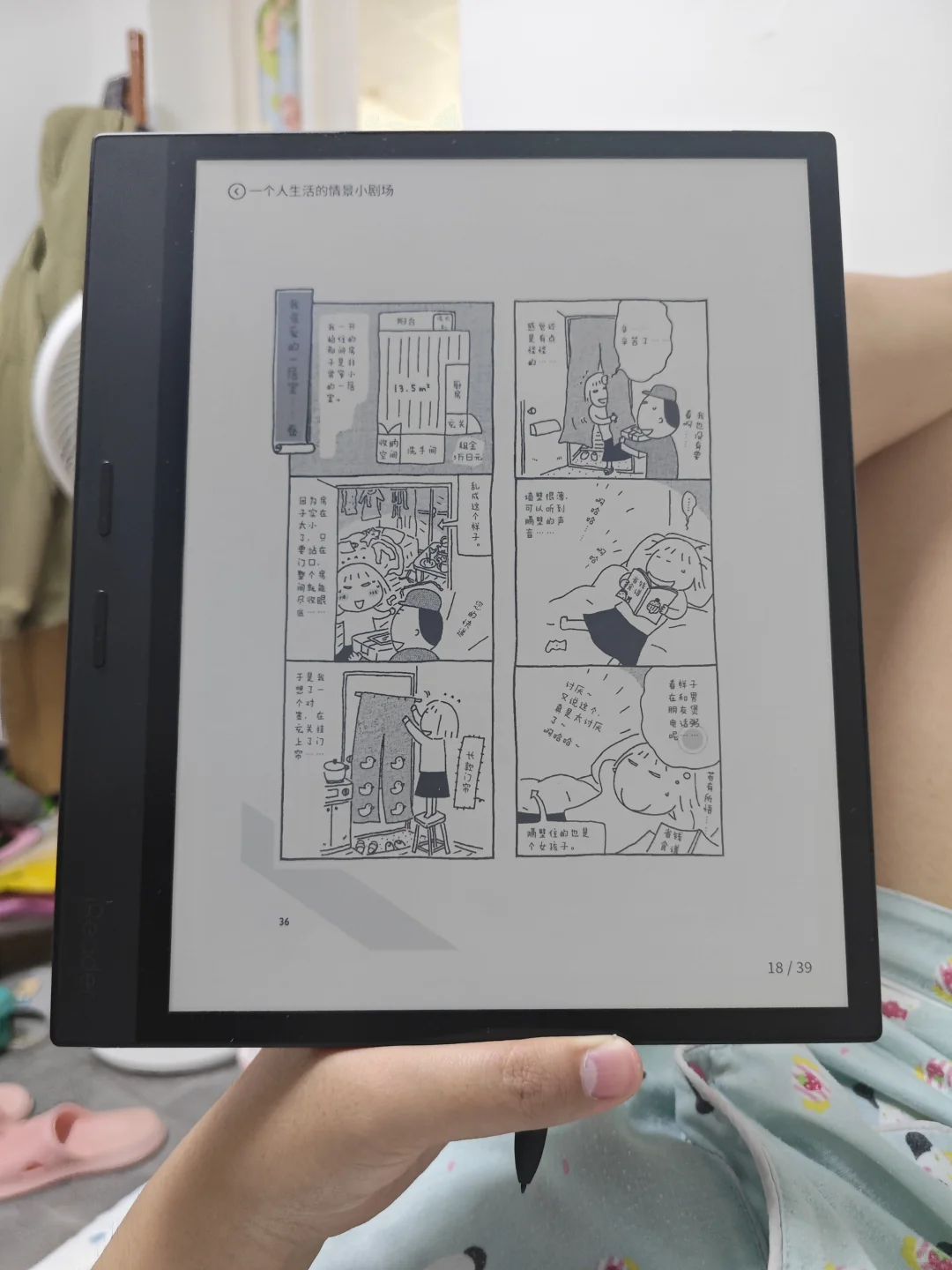 今天的快乐是电子书给的📖