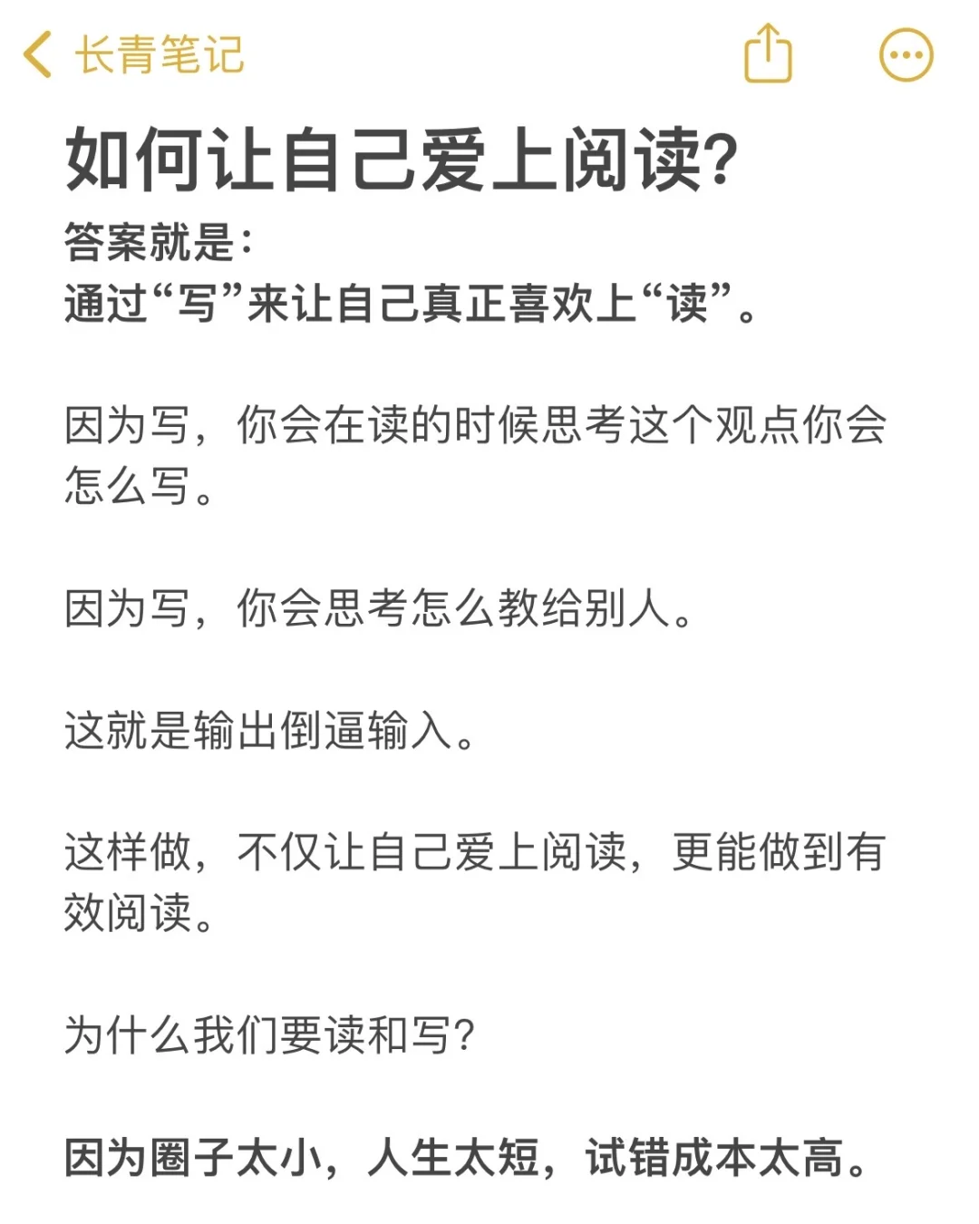 如何让自己爱上阅读？