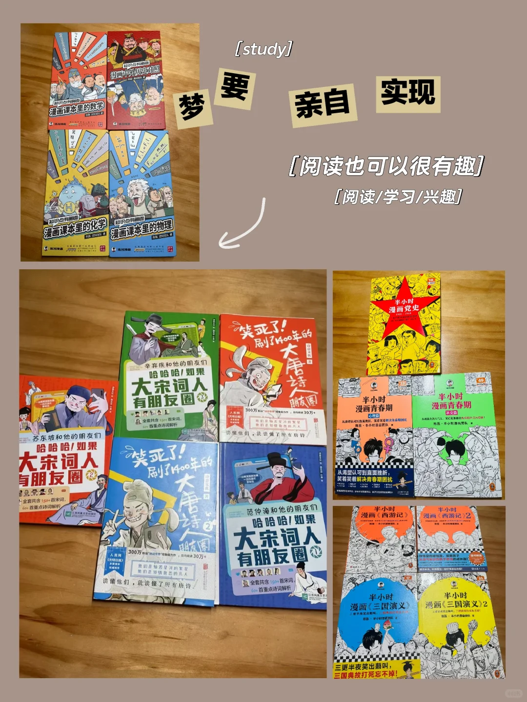 在乐趣中发现知识的力量，阅读也可以很有趣