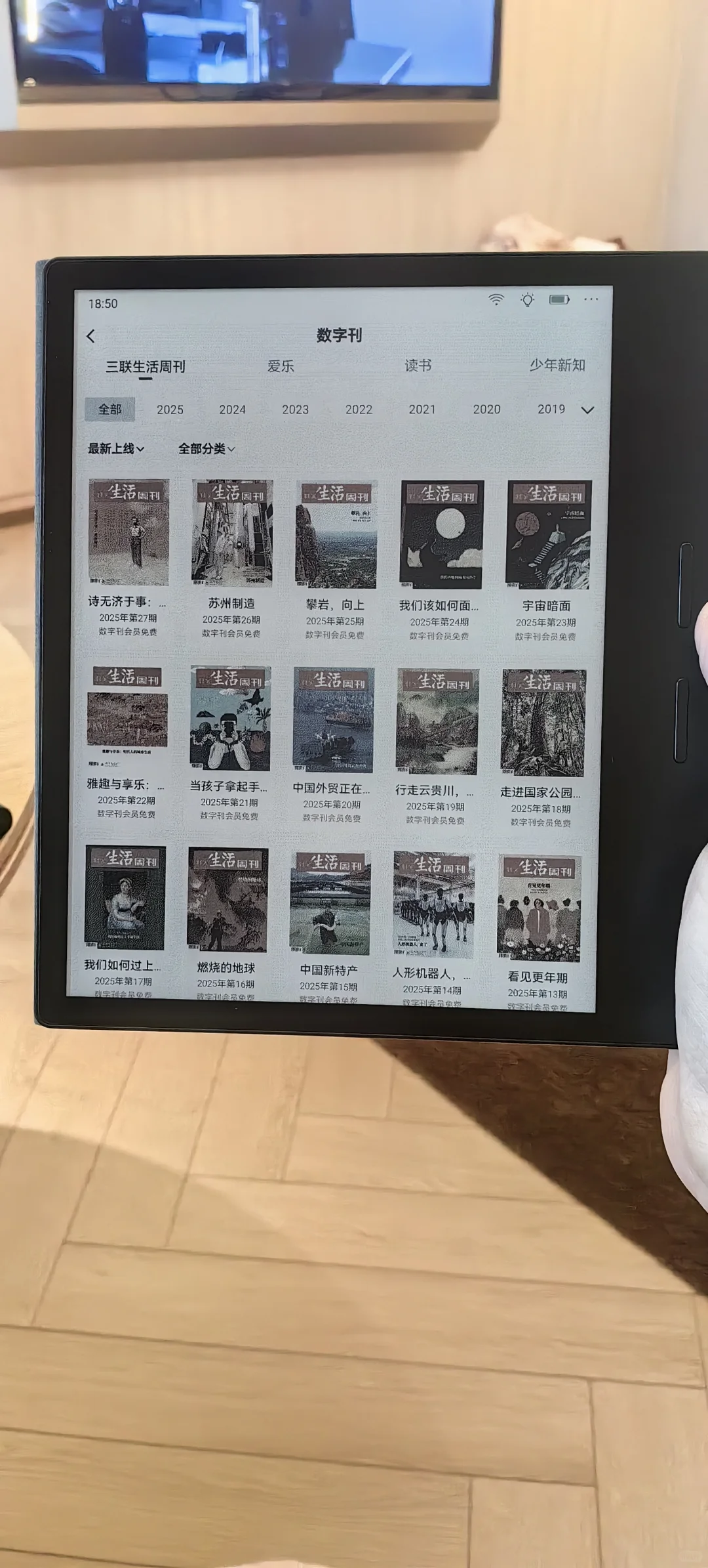 新入iReader ocean 4c梦中小情本