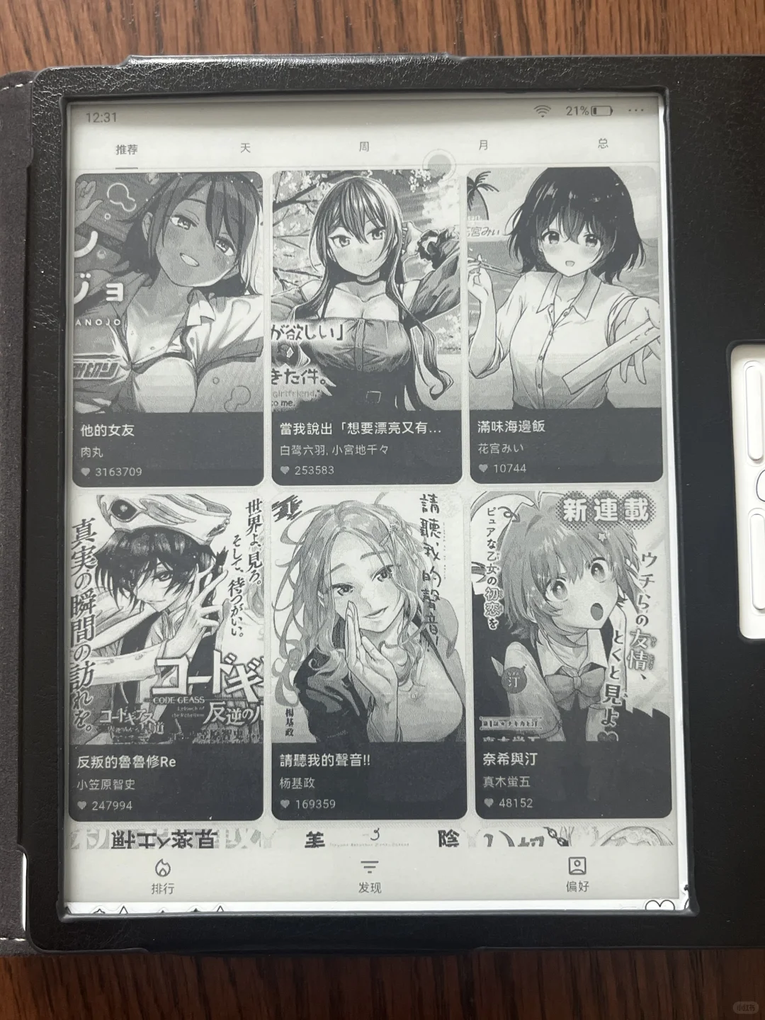 如何在阅读器上实现在线观看漫画教程（三）