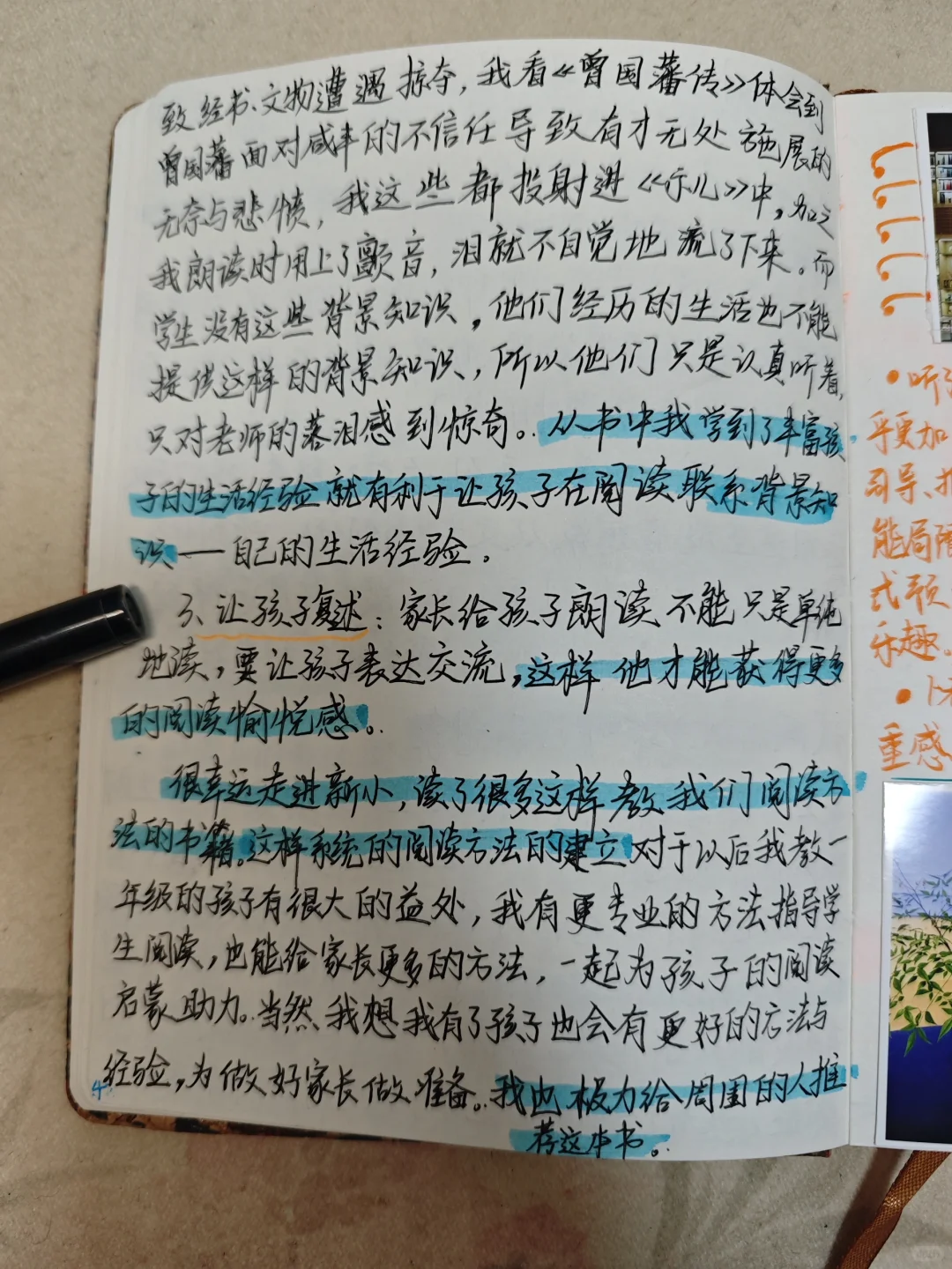 🔥我们要带给孩子阅读的愉悦感而非痛苦