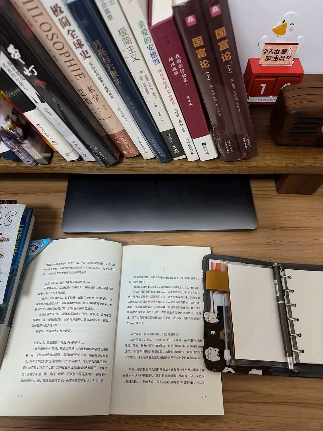快乐的周五呀 做闪闪发光的自己📚