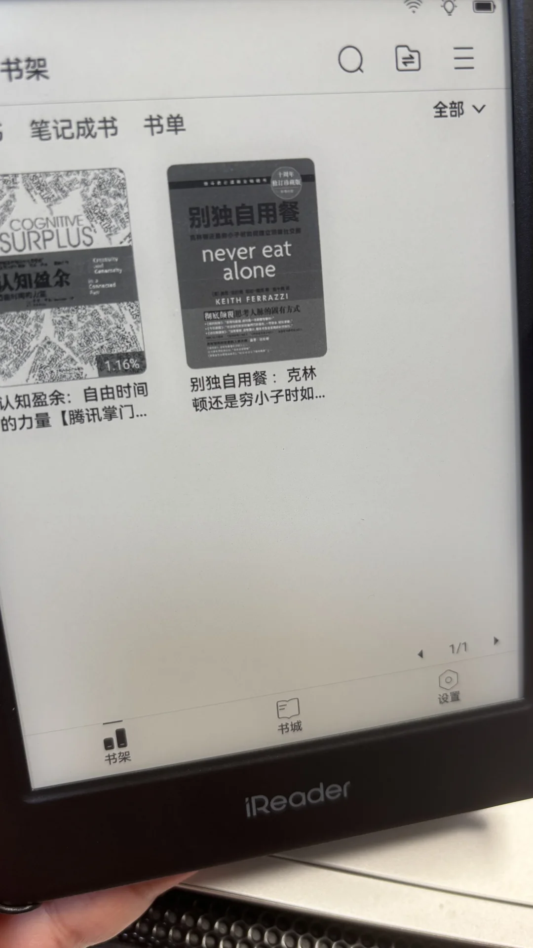 非常棒的电子书
