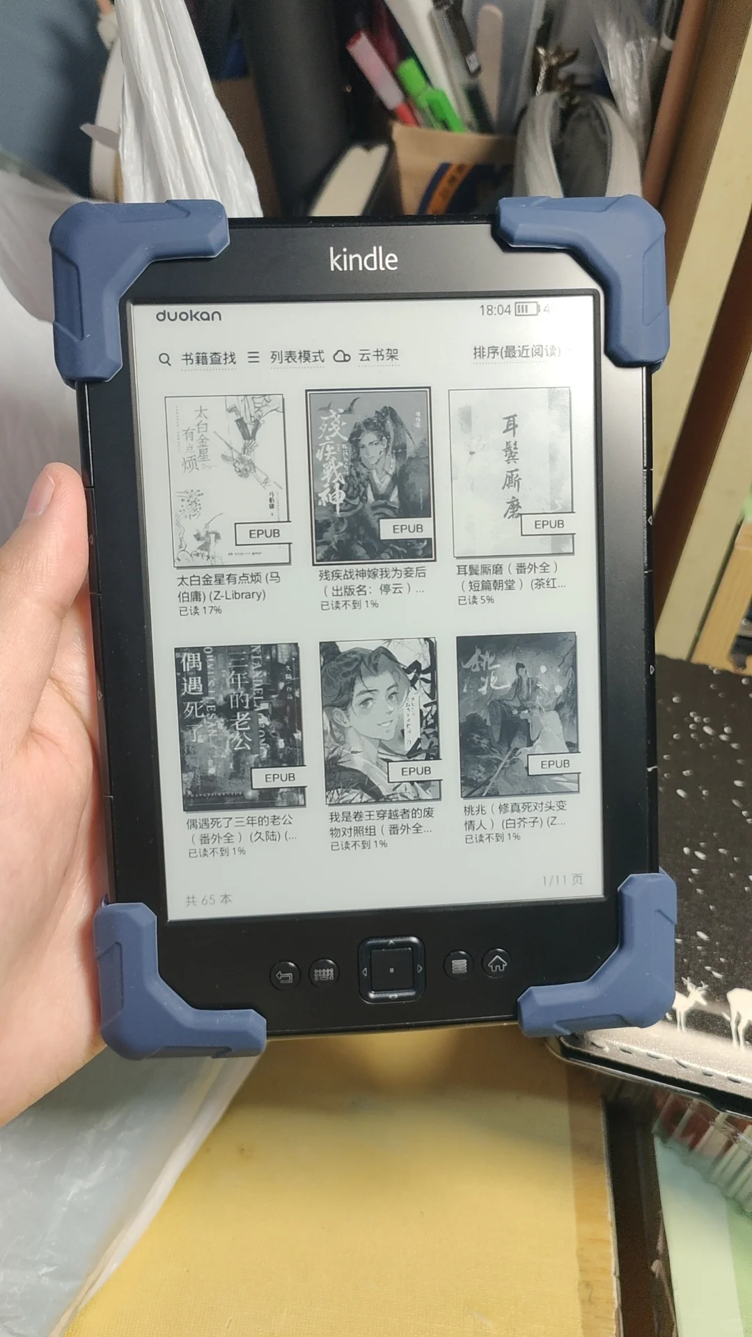 论颜值这块儿，还得是白色阅读器