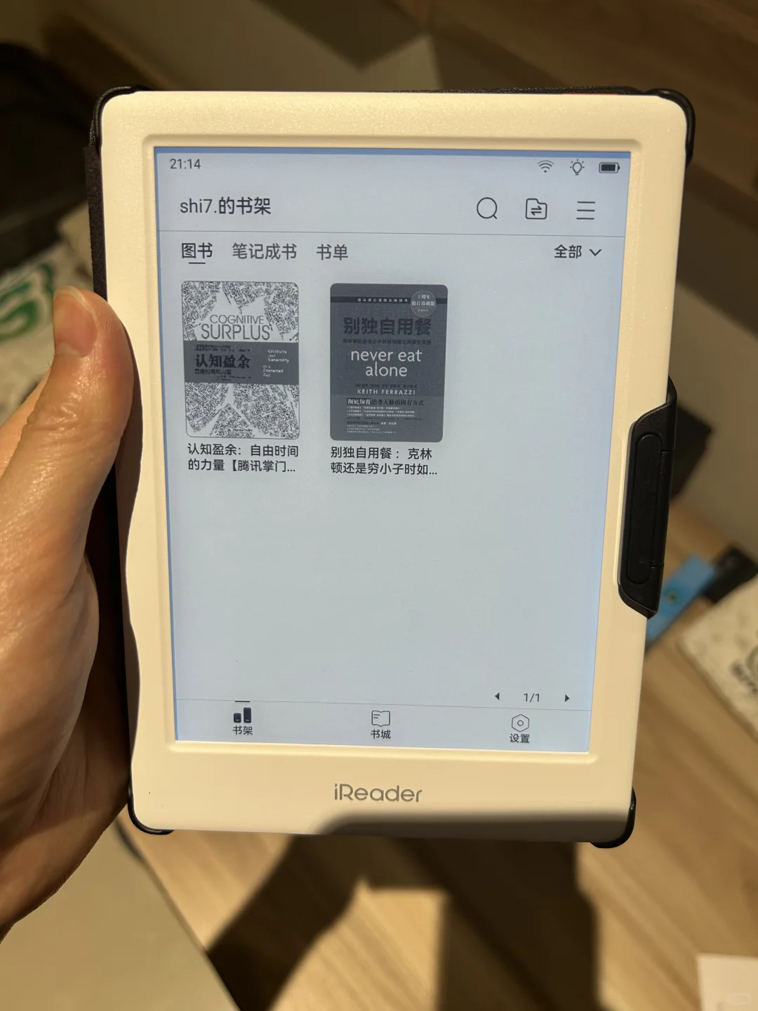 iReader到手