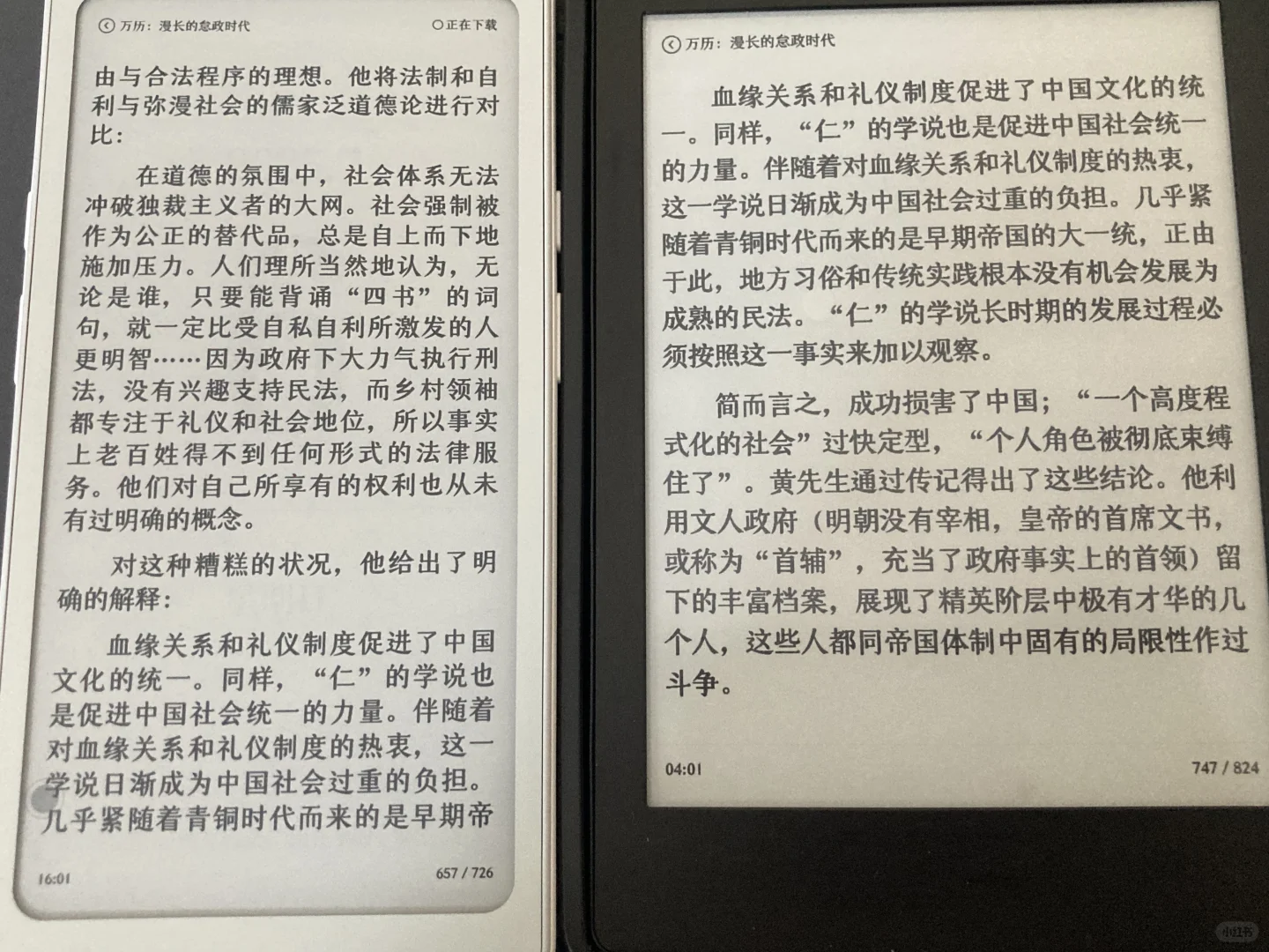 墨水屏阅读器贴膜比较推荐类纸膜