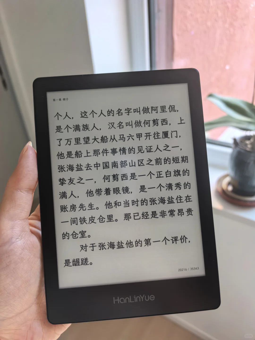 一个小众阅读器