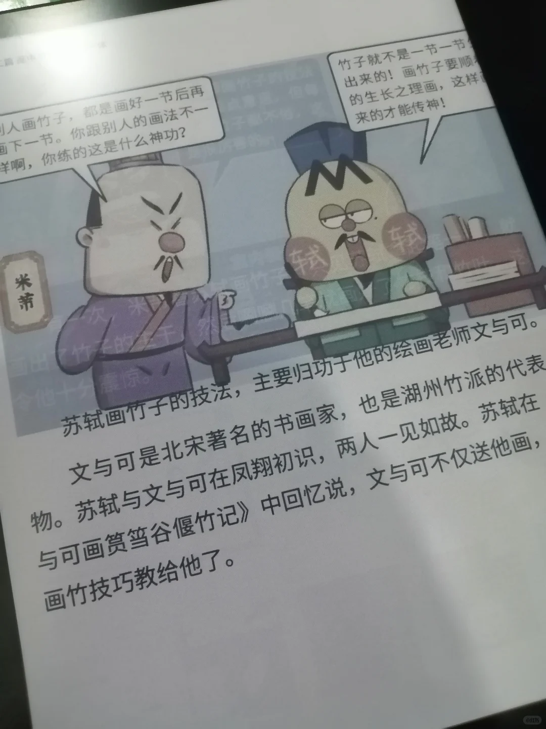 入手了掌阅Ocena4C彩色墨水屏阅读器