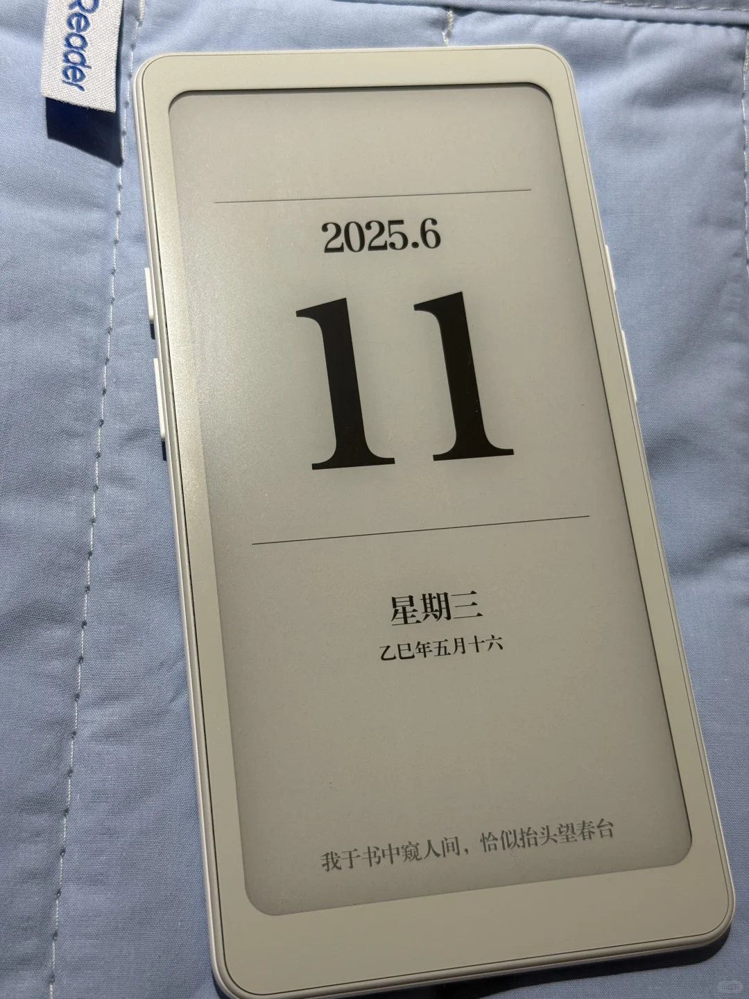 开放系统阅读器