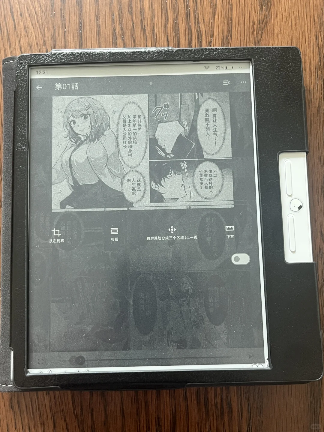 如何在阅读器上实现在线观看漫画教程（三）