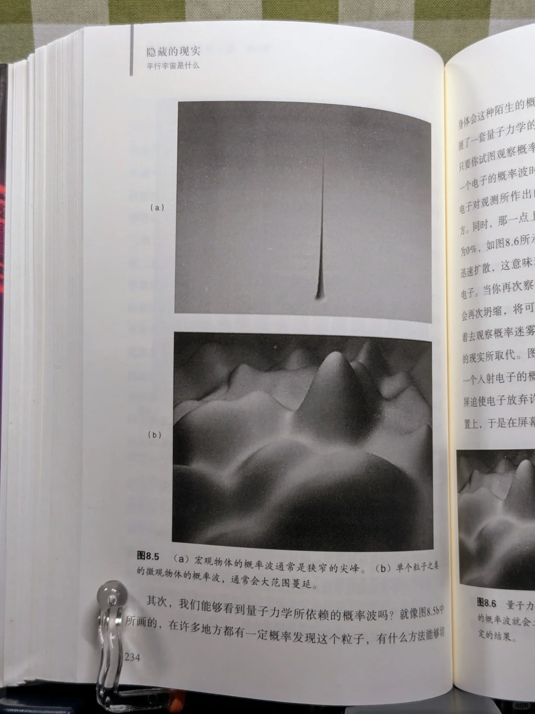好久都没静心读书了，今天重拾书本的美好