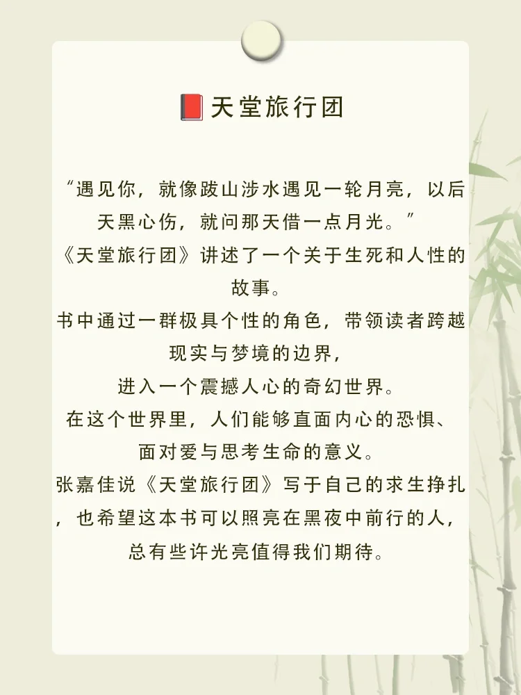 读书分享｜邂逅字里行间的诗意人生