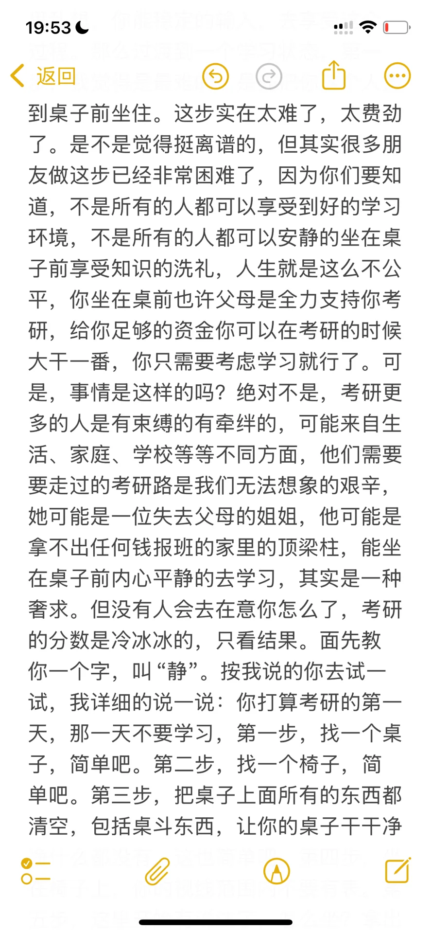 七月，向前走