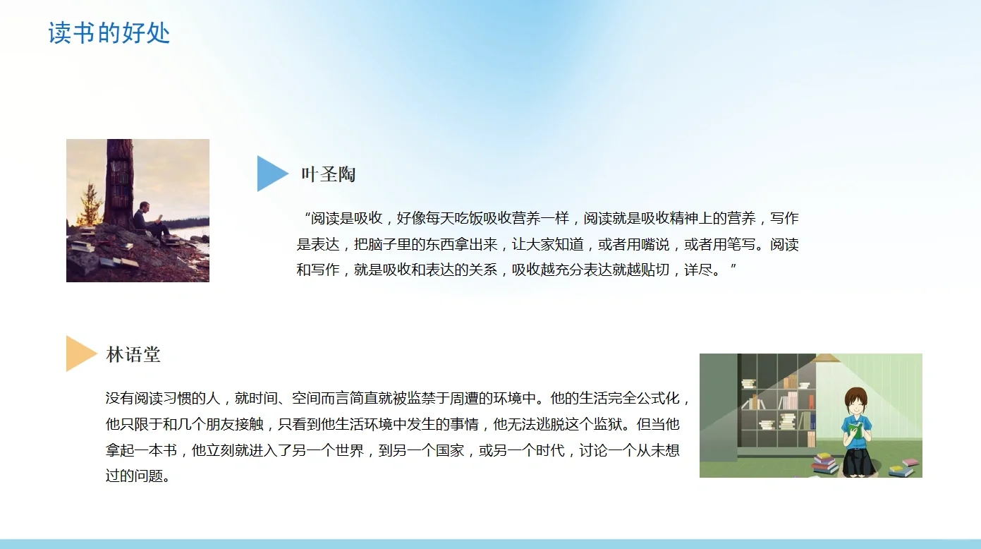 📚✨让阅读点亮生活