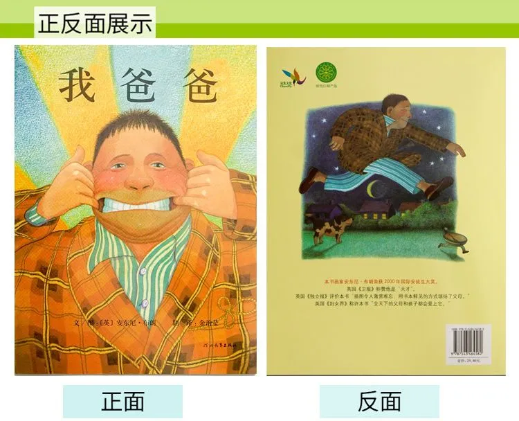成人也能畅享绘本乐趣！