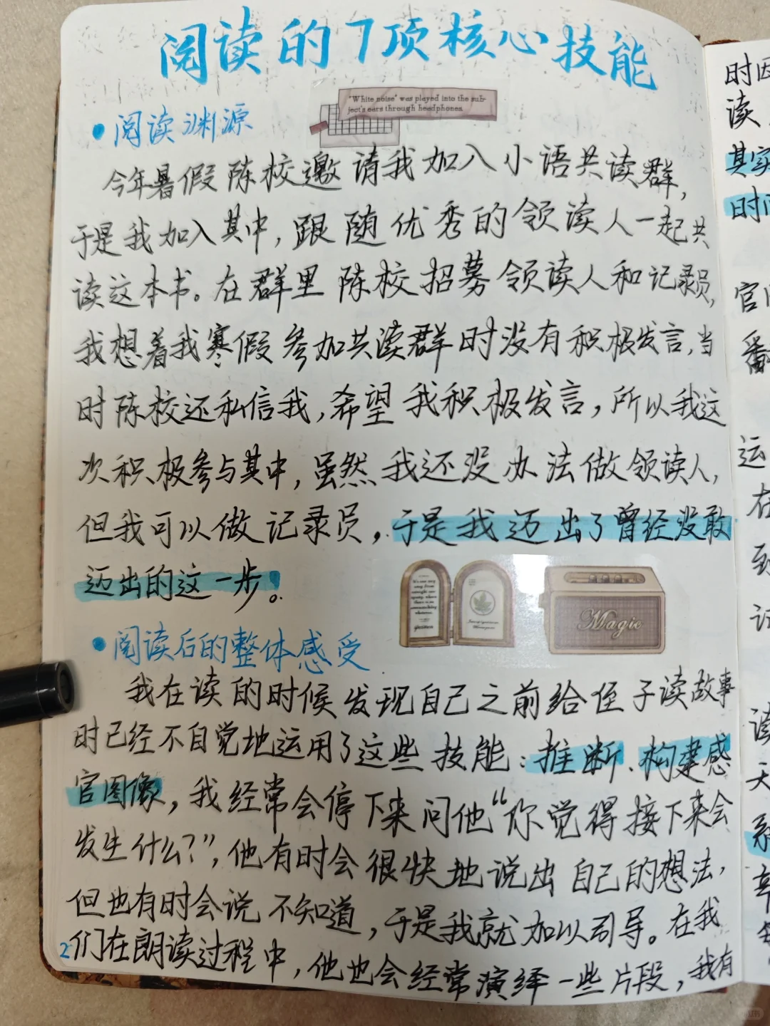 🔥我们要带给孩子阅读的愉悦感而非痛苦