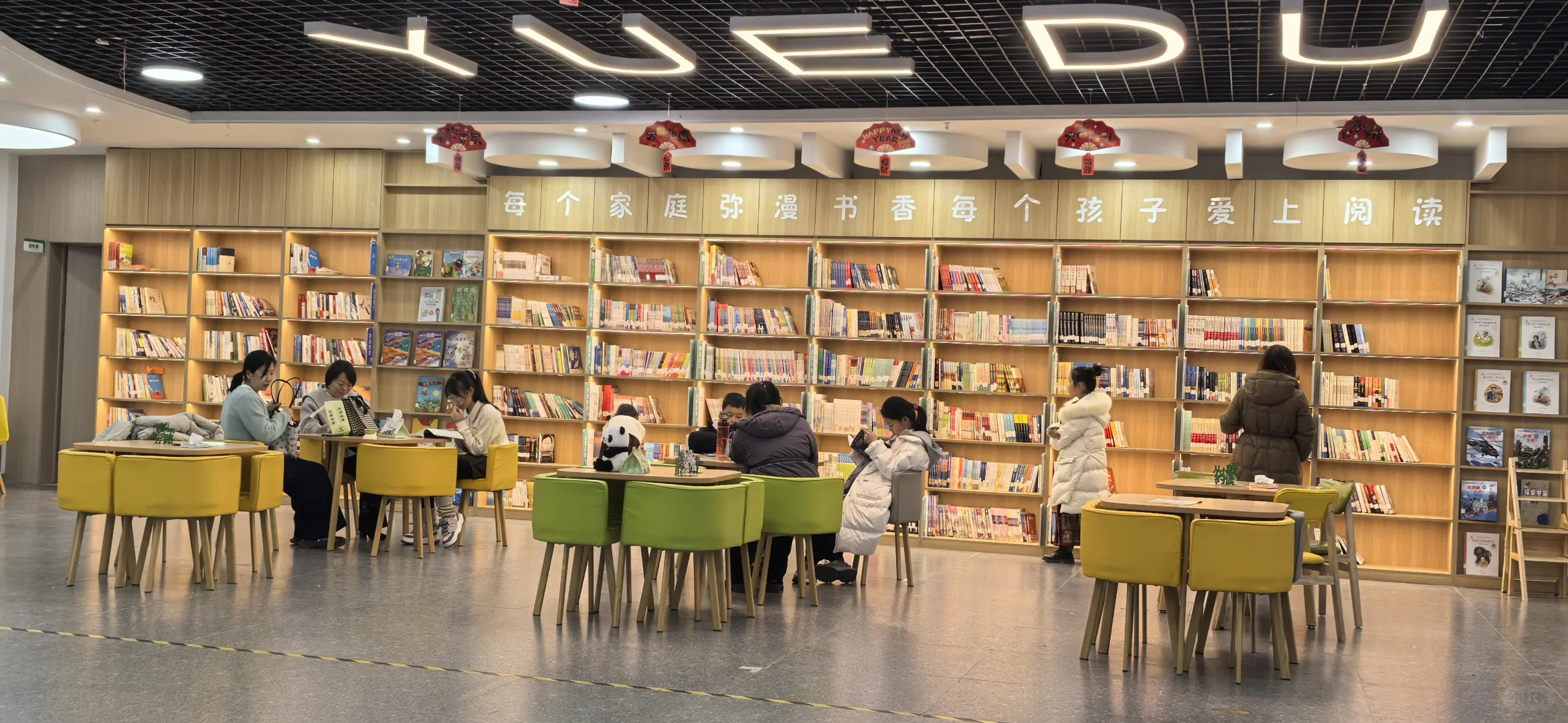 看书啊，快乐图书馆来了！📖