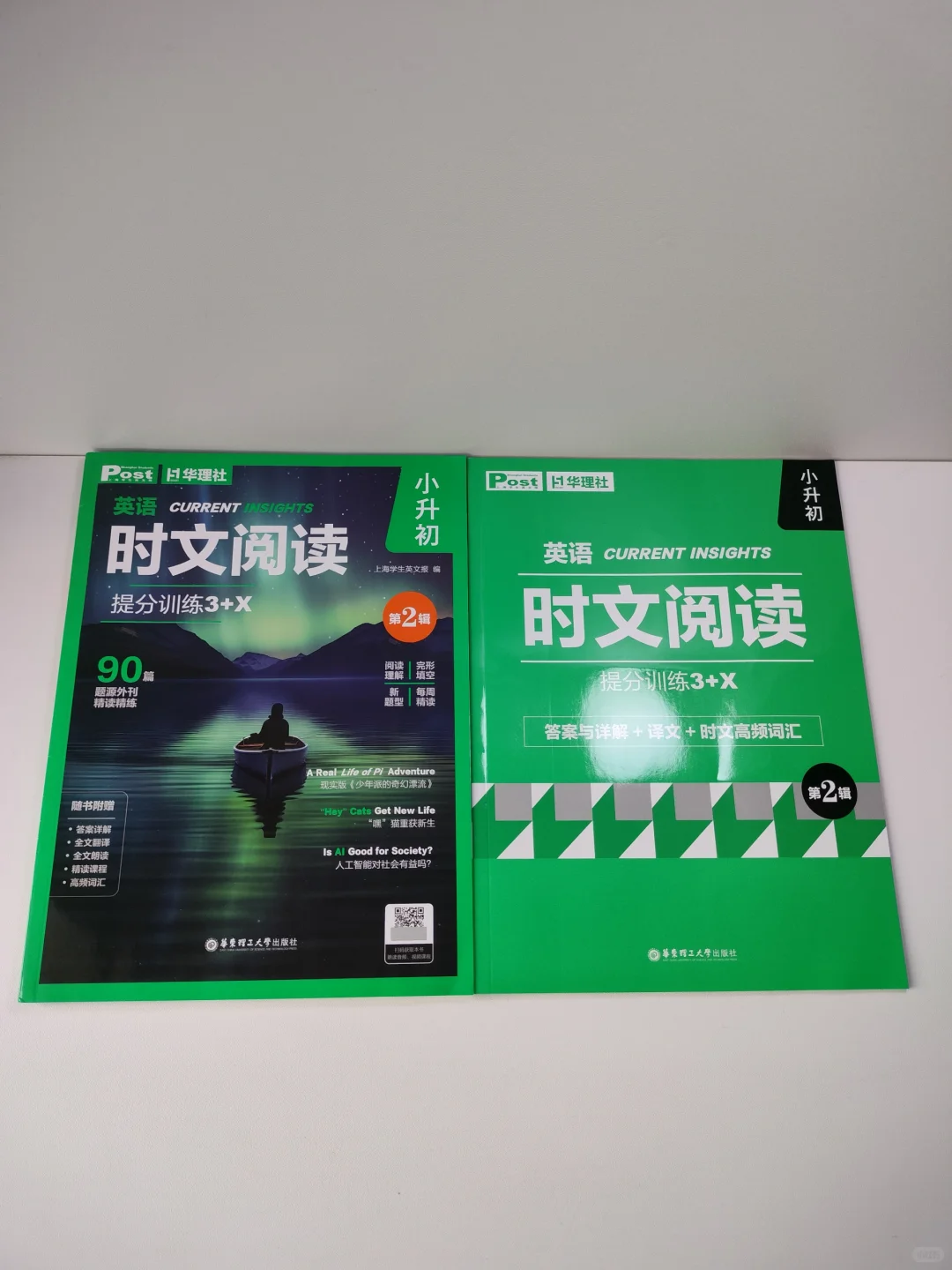 小升初英语时文阅读提分训练