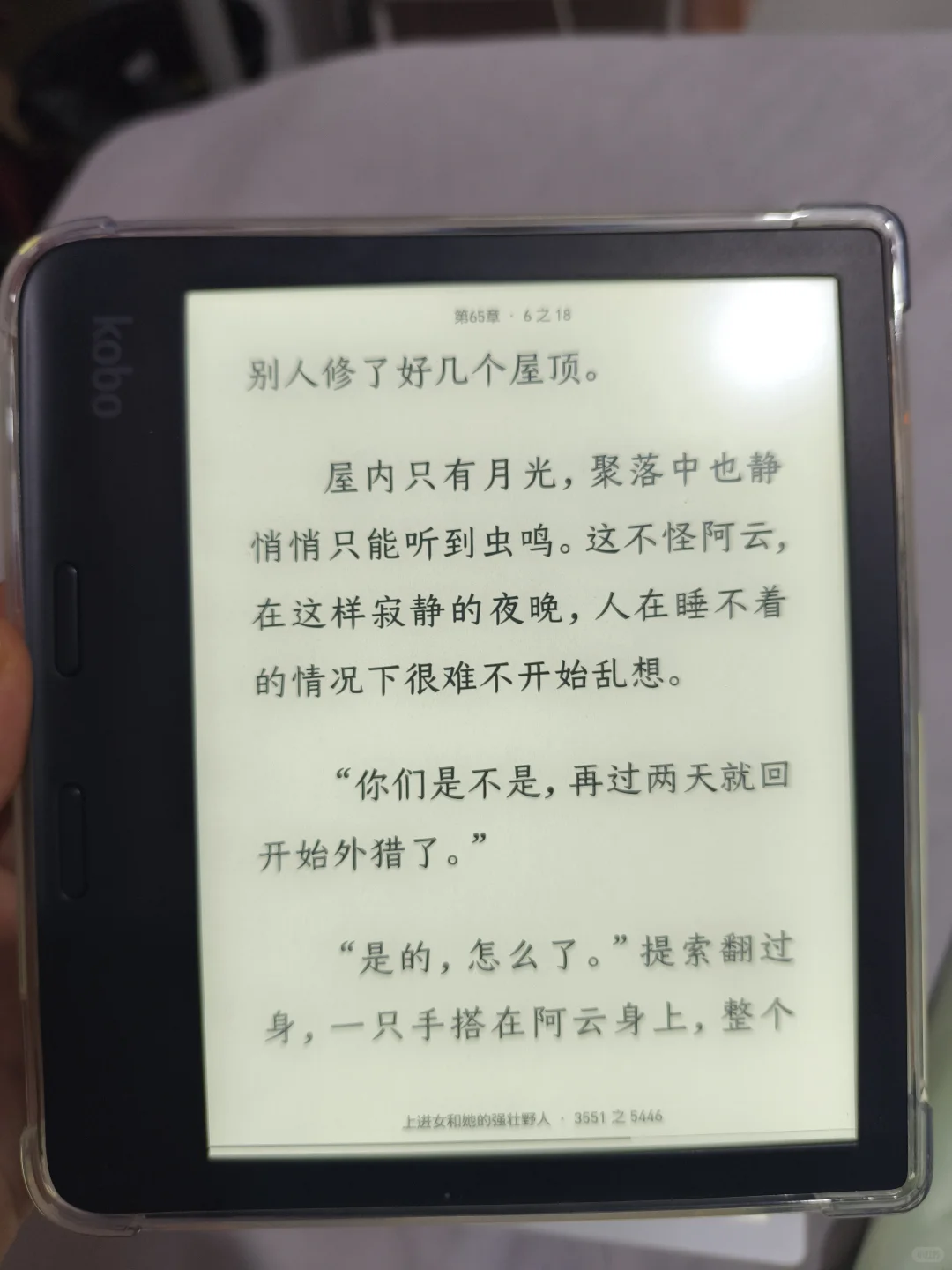 关于背光，给阅读器们开了个小会