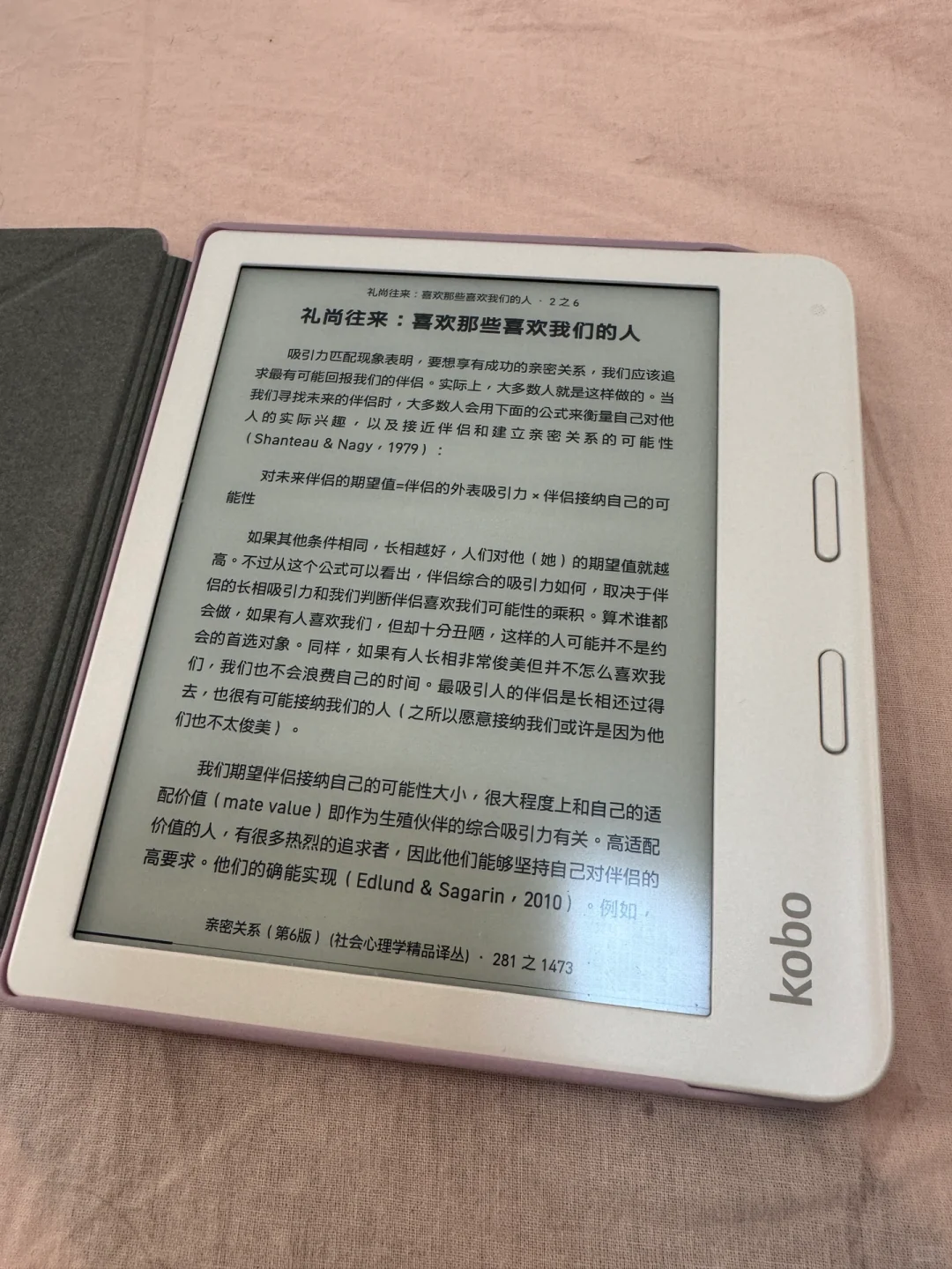 入股不亏的kobo电子阅读器！