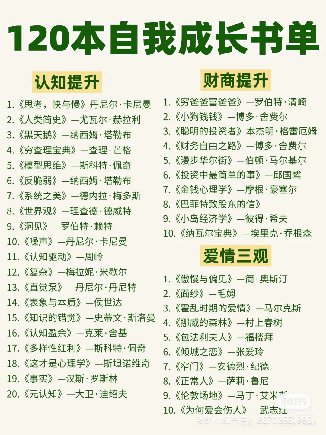 读书真的没意义❗️❗️❗️❗️❗️❗️❗️
