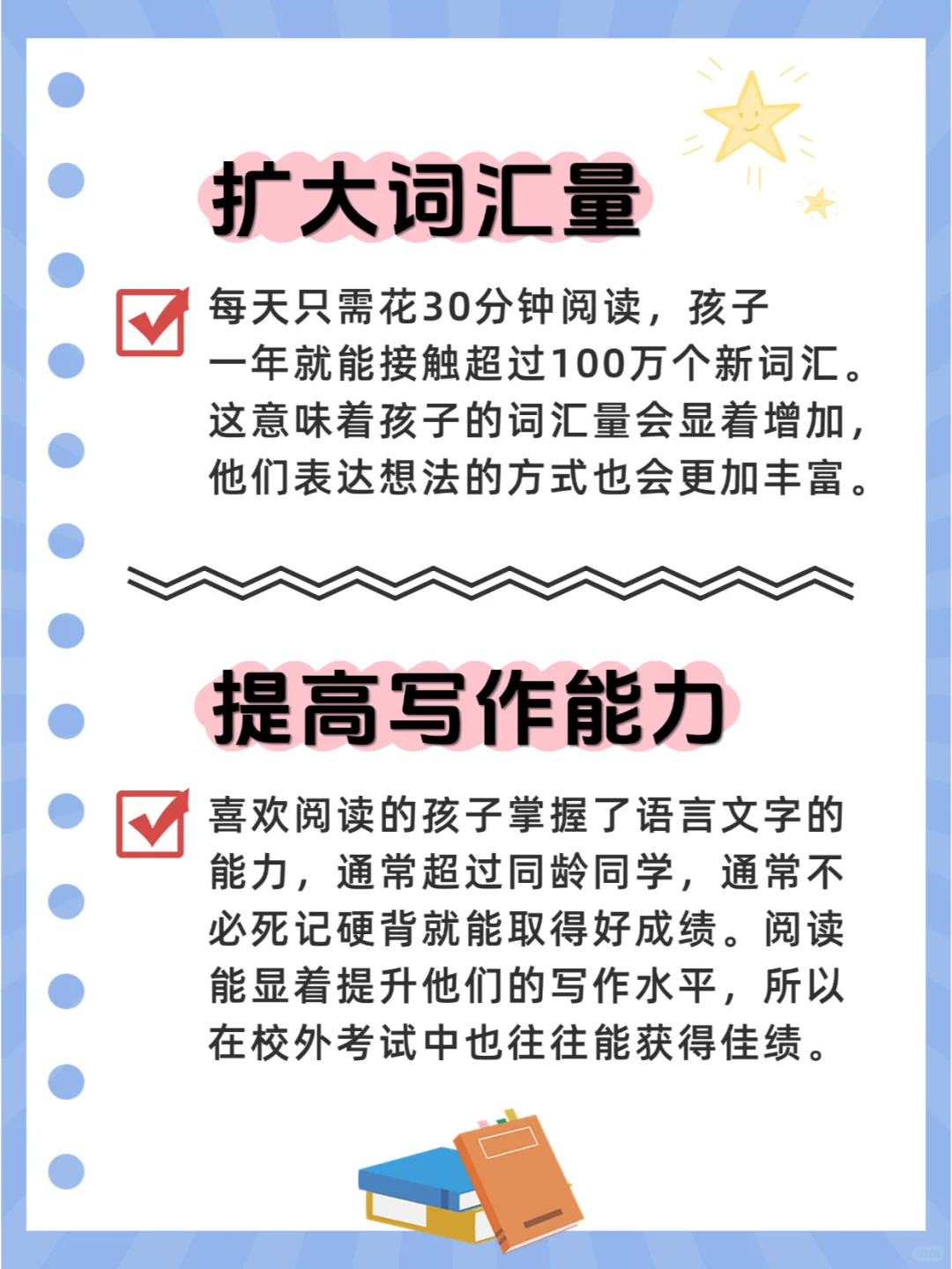 阅读对孩子成长的 