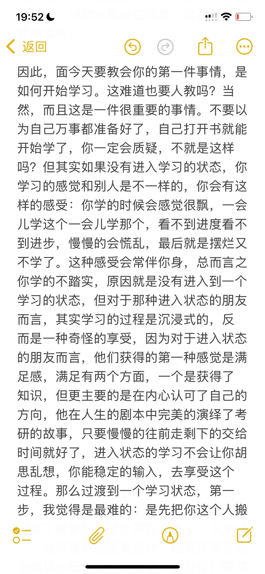 七月，向前走