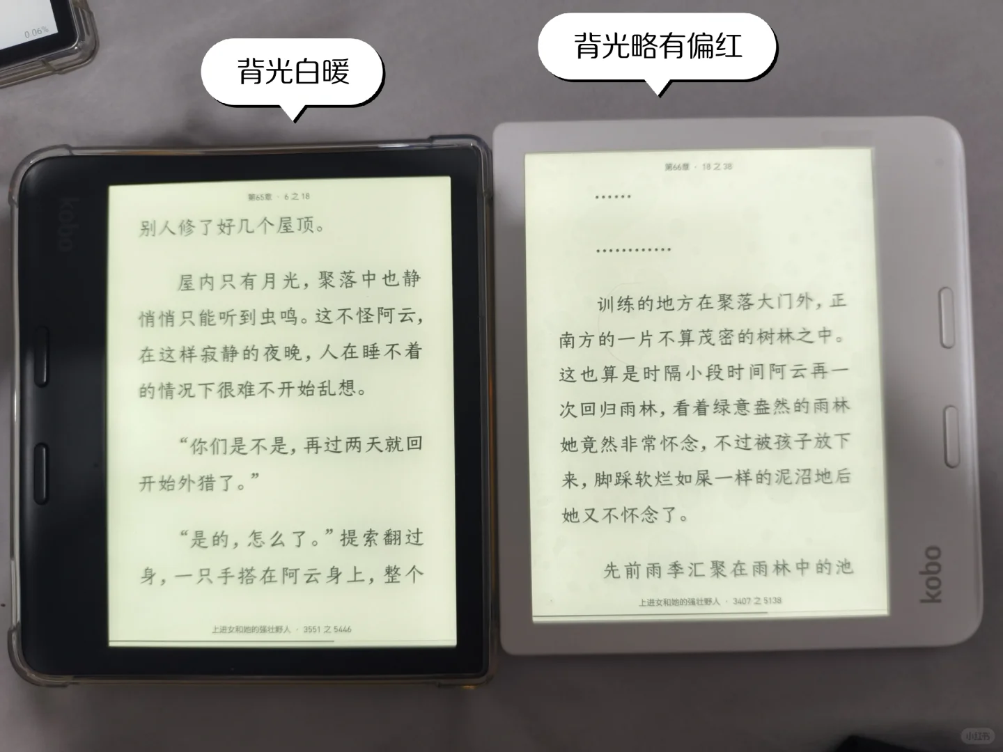 关于背光，给阅读器们开了个小会