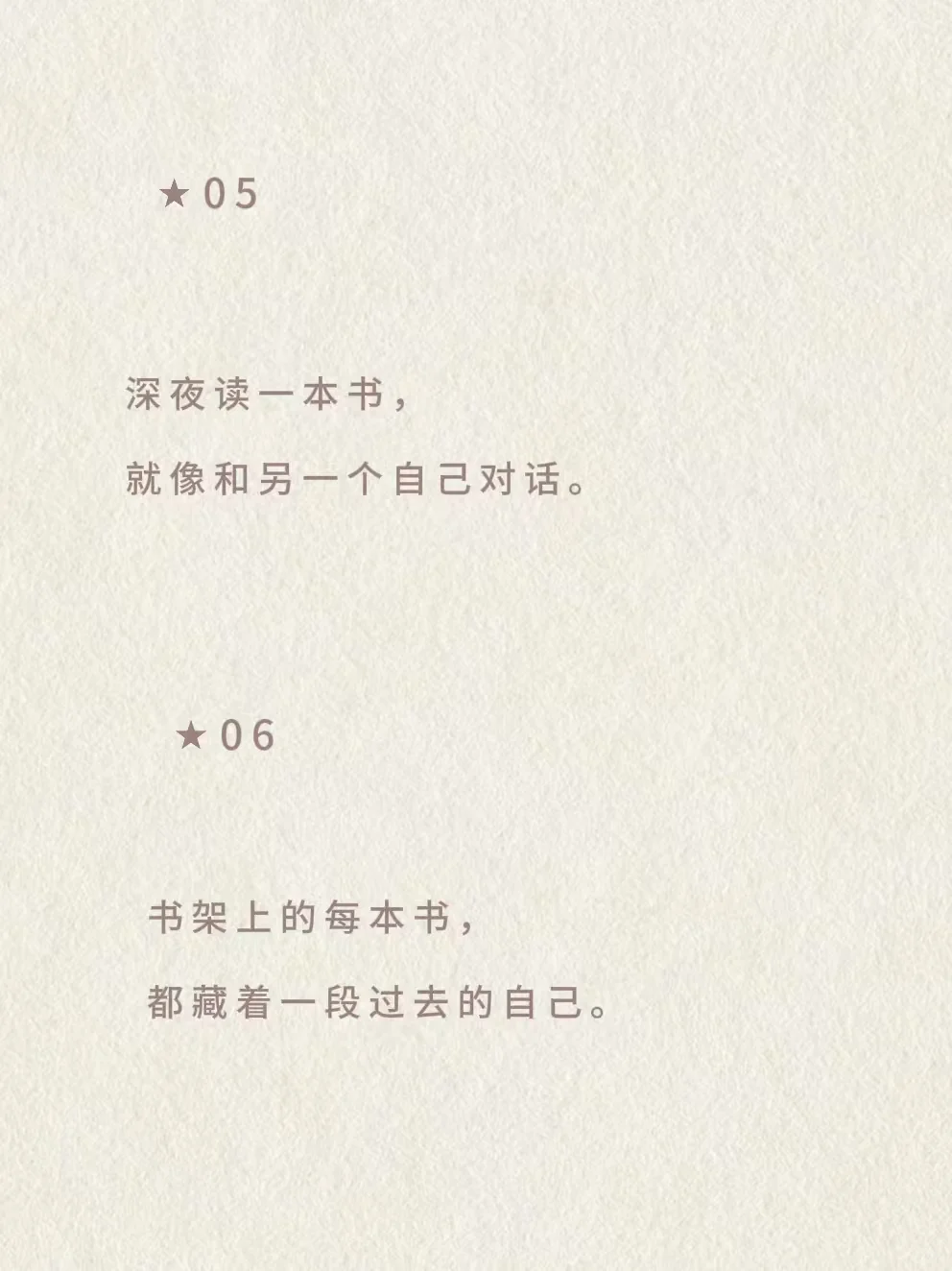 读书人收藏的治愈系文案，句句入心