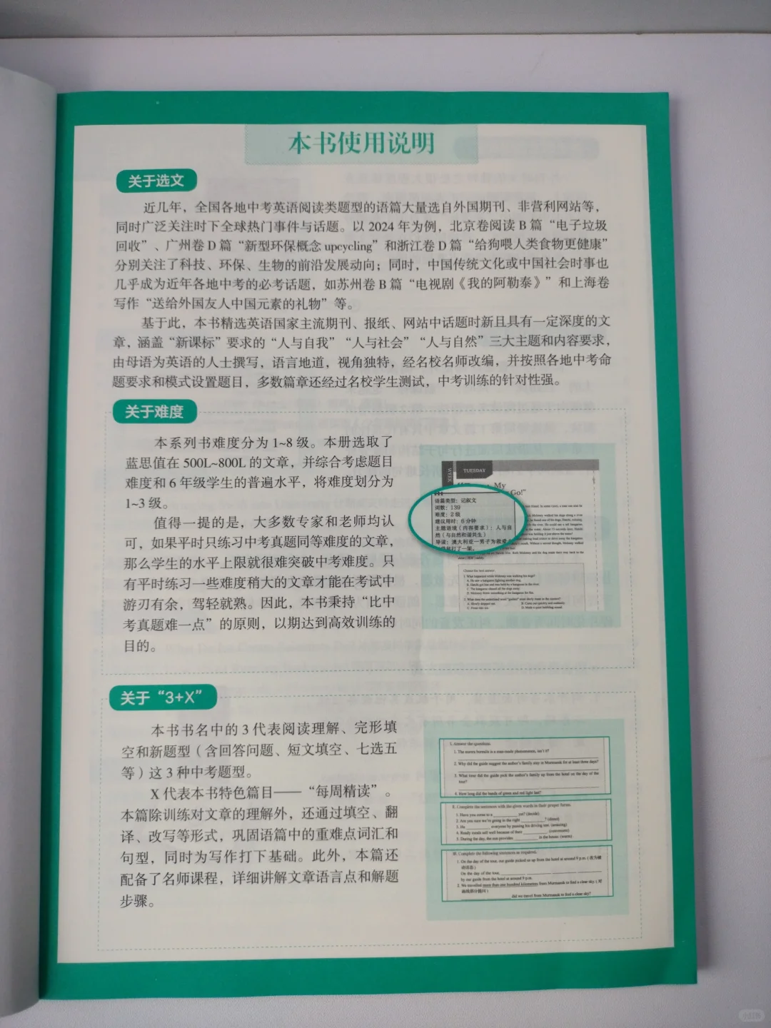 小升初英语时文阅读提分训练