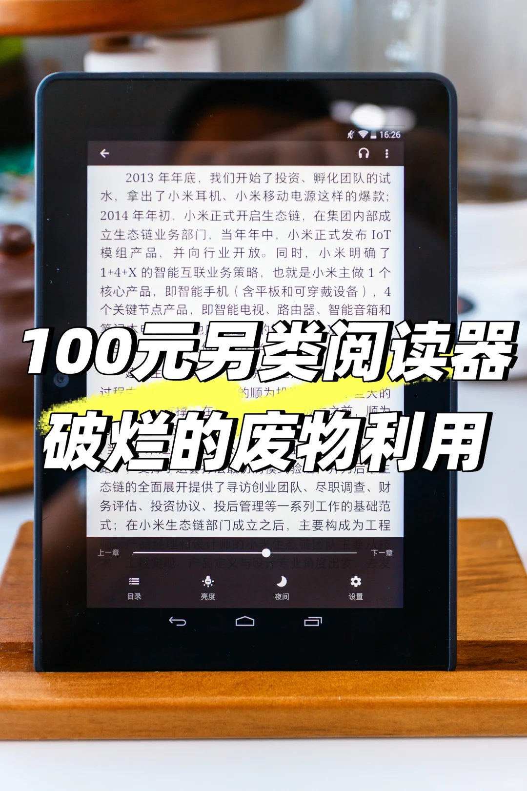实用帖｜Kindle HDX 7，是我的新阅读器