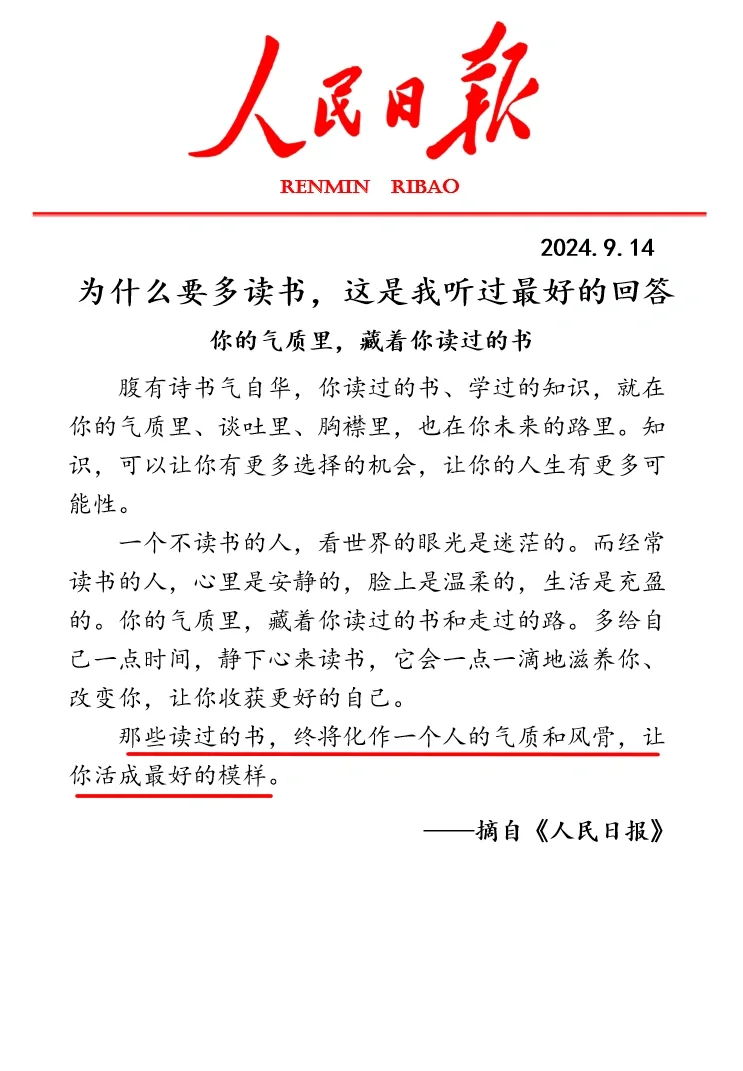 为什么要多读书，这是我听过最好的回答