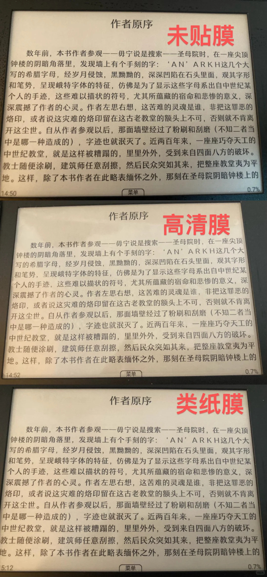 墨水屏阅读器贴膜比较推荐类纸膜