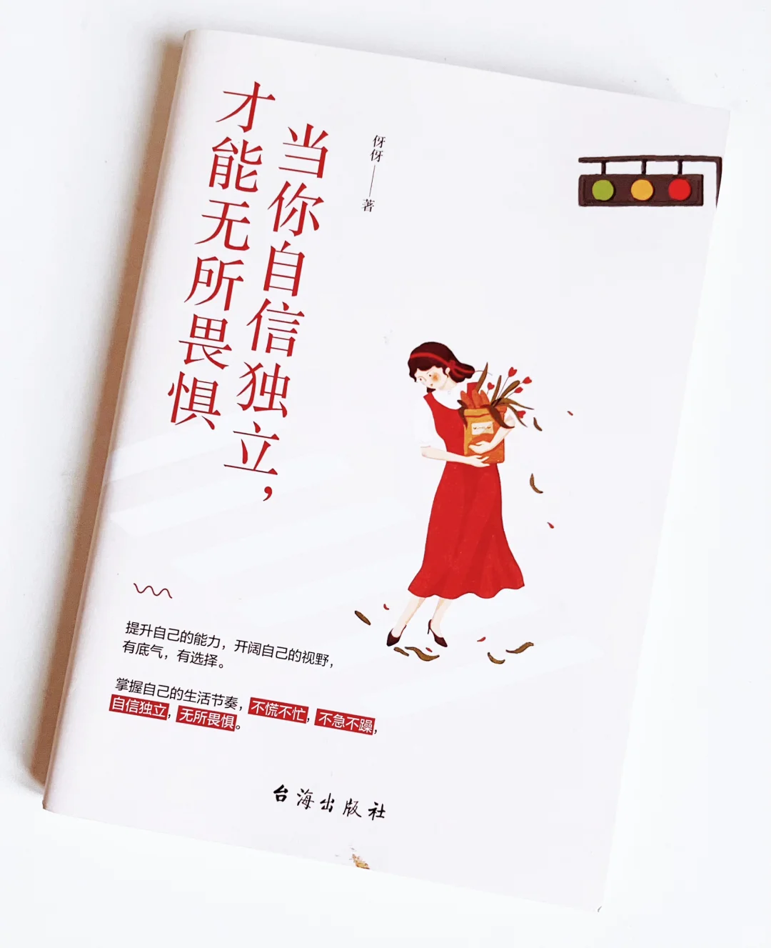 看清生活的本质，依旧热爱生活