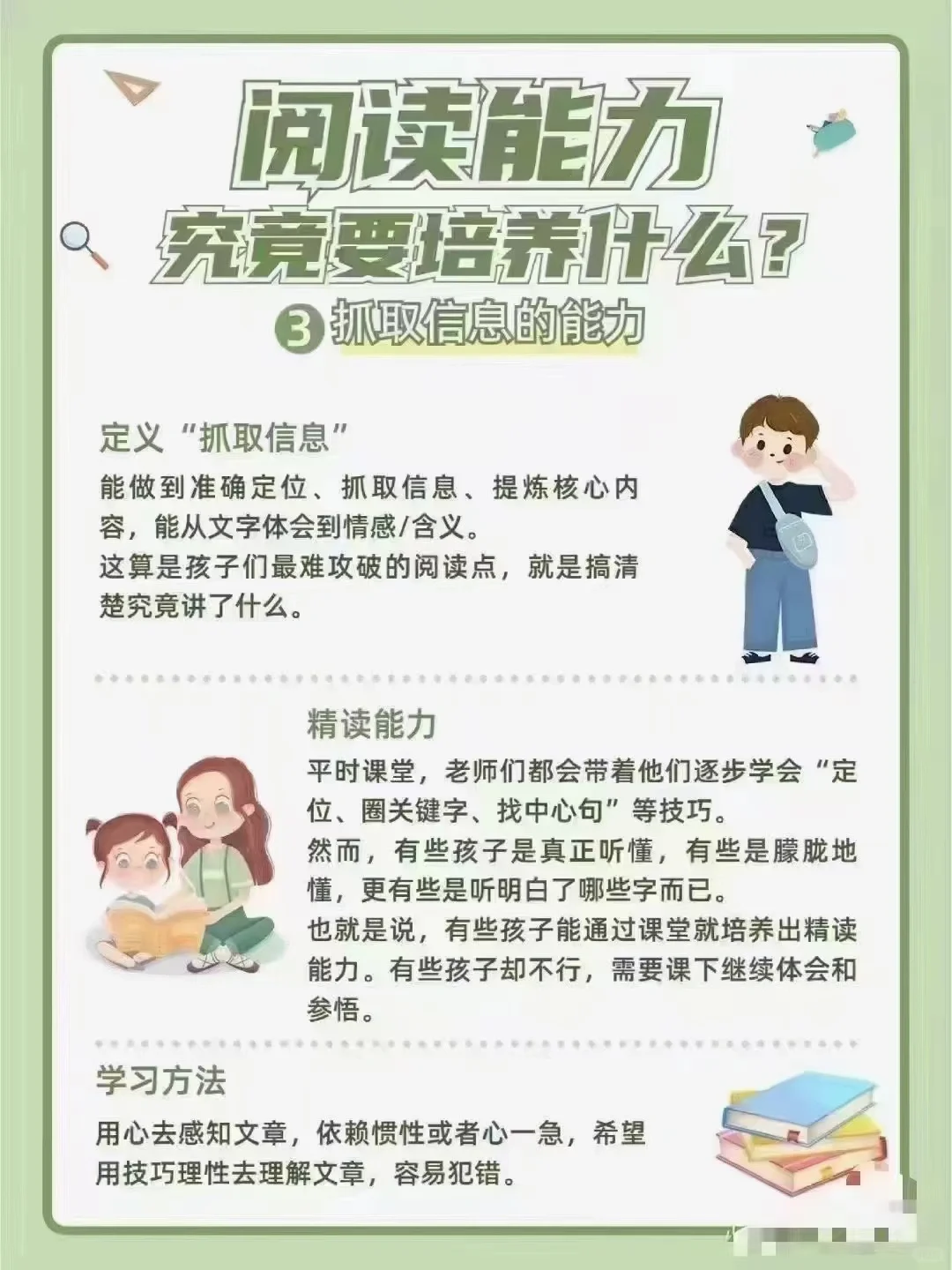 📚 解锁阅读魔法：提高孩子阅读能力