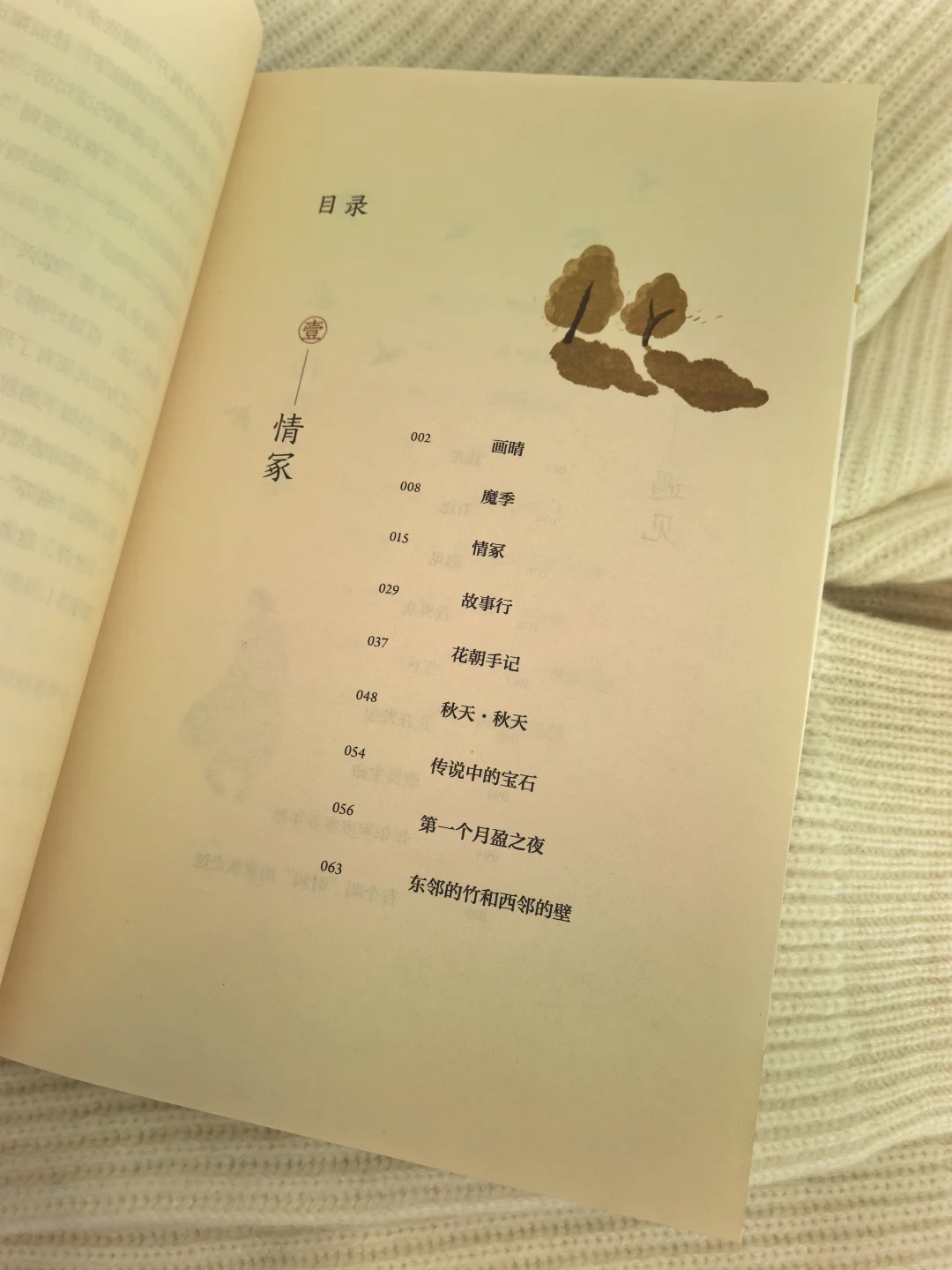 人生能尽兴就尽兴，不能就留些余兴吧！