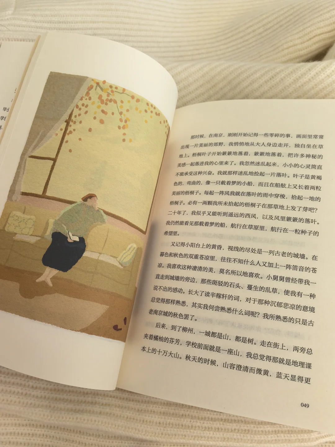 人生能尽兴就尽兴，不能就留些余兴吧！