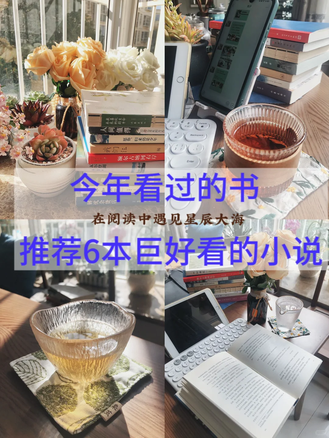 喜欢读小说的女人，会有什么不一样？