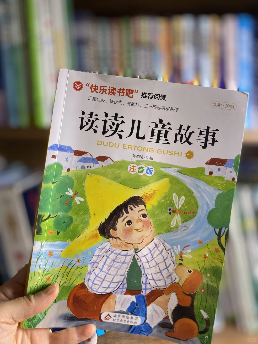 二年级读书笔记快乐读书读后感阅读感想