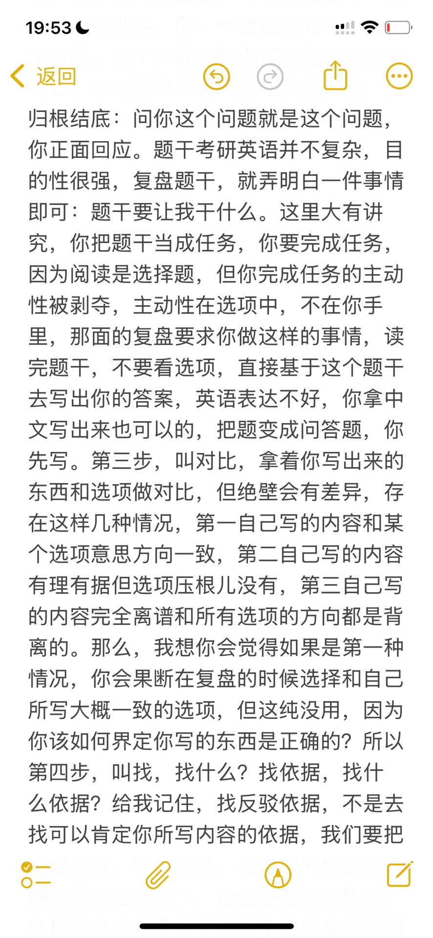七月，向前走