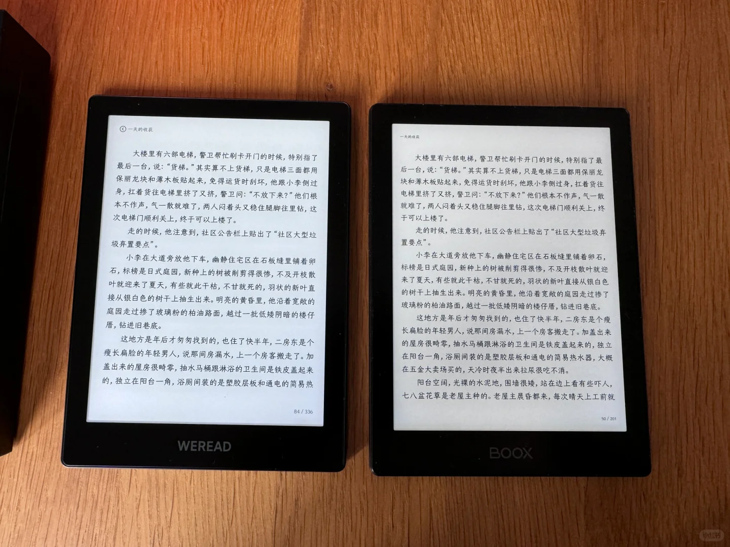 微信读书3到了