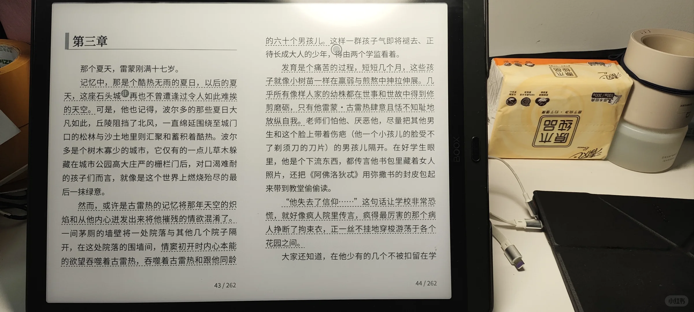 出13.3寸文石BOOX Max Lumi1代电子书阅读器